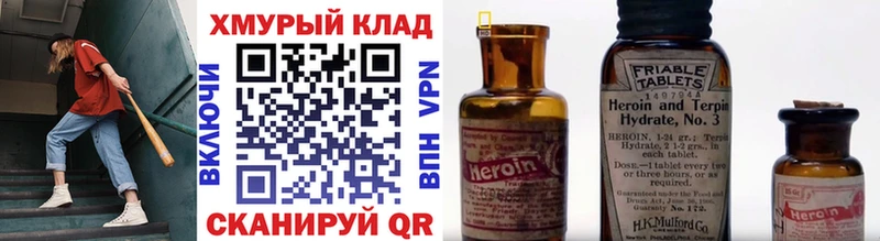 ГЕРОИН Heroin  Купить где  Славгород 