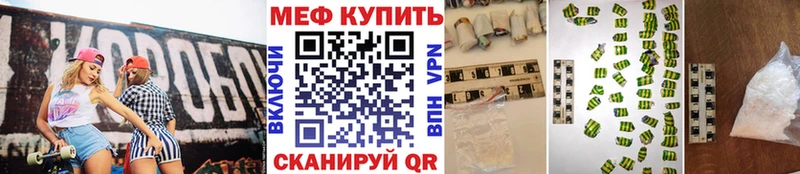 Купить закладки  Славгород  Мефедрон mephedrone 