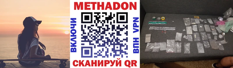 МЕТАДОН кристалл  Купить где  Славгород 
