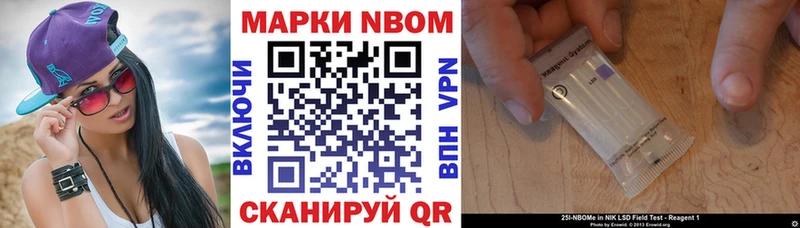 Марки NBOMe 1,5мг Славгород