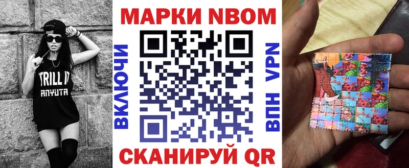 Купить закладки  Славгород  Марки N-bome 1,5мг 