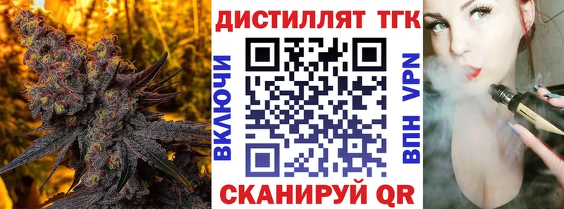 Дистиллят ТГК THC oil  Купить  Славгород 